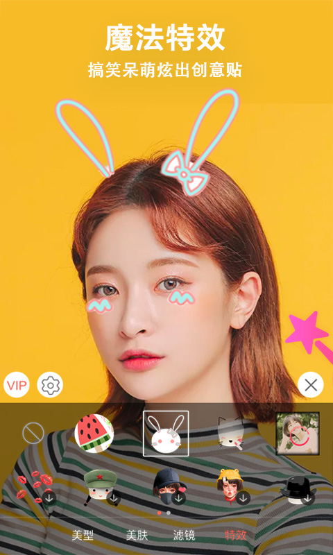 微微视频美颜助手