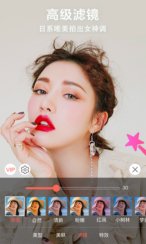 微微视频美颜助手(图1) 微微视频美颜助手(图1)