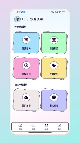 魅影影视app 官方最新版