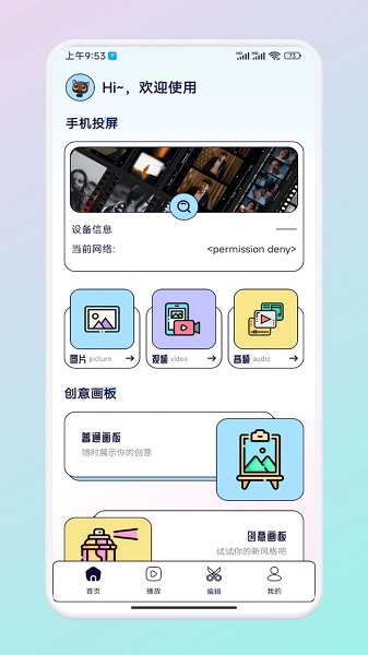 魅影影视app 官方最新版