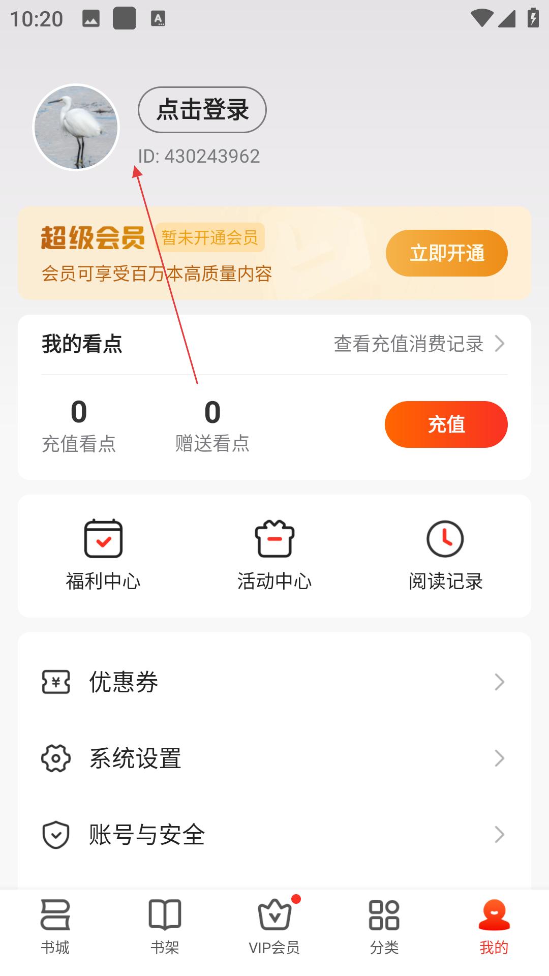 点众小说大全 免费版(图4) 点众小说大全 免费版(图4)
