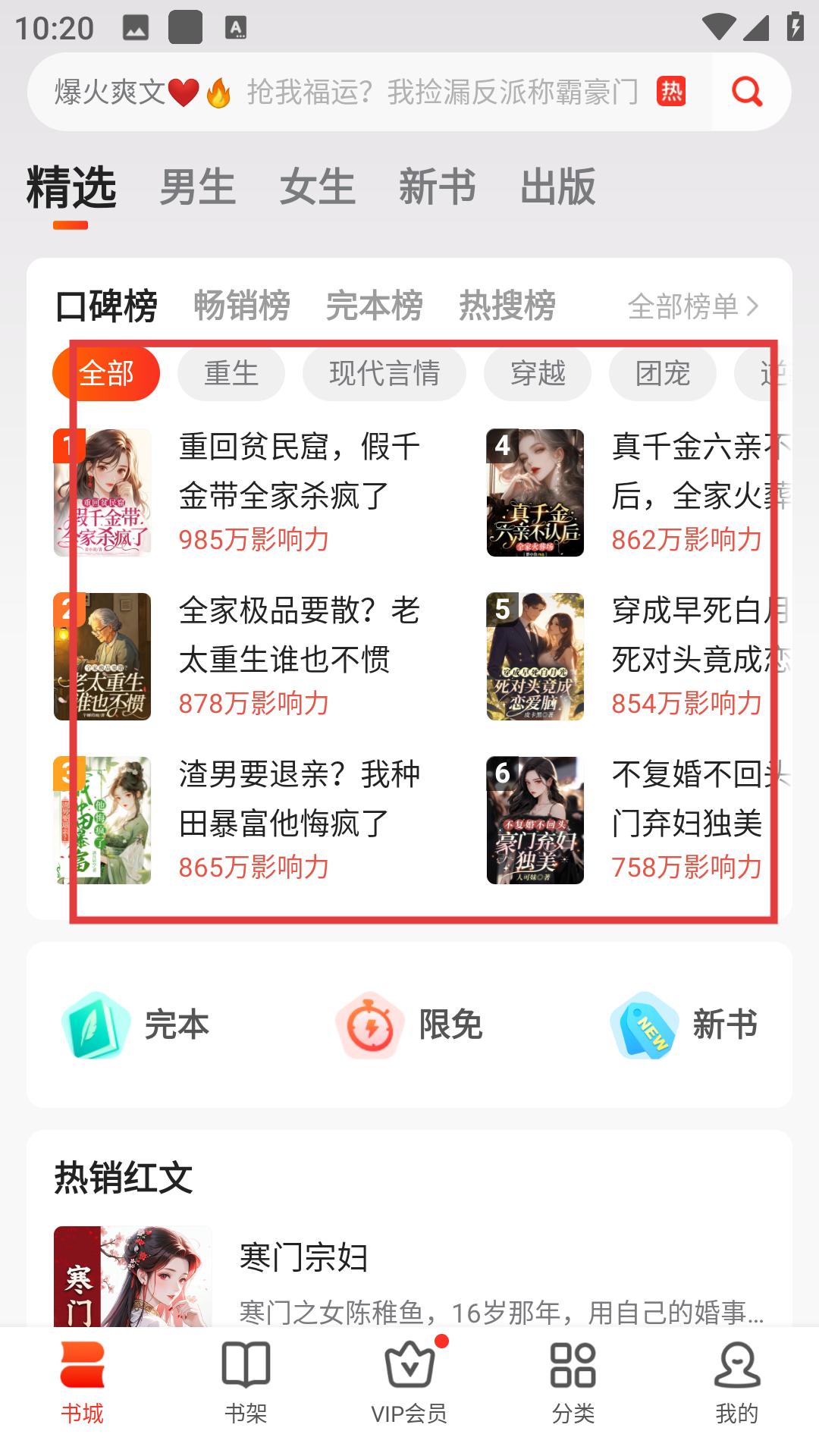 点众小说大全 免费版(图3) 点众小说大全 免费版(图3)