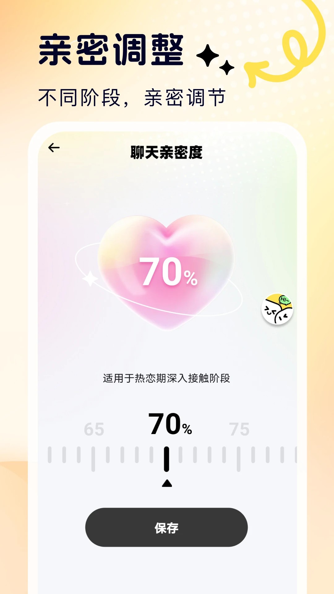 蜜恋输入法(图1)