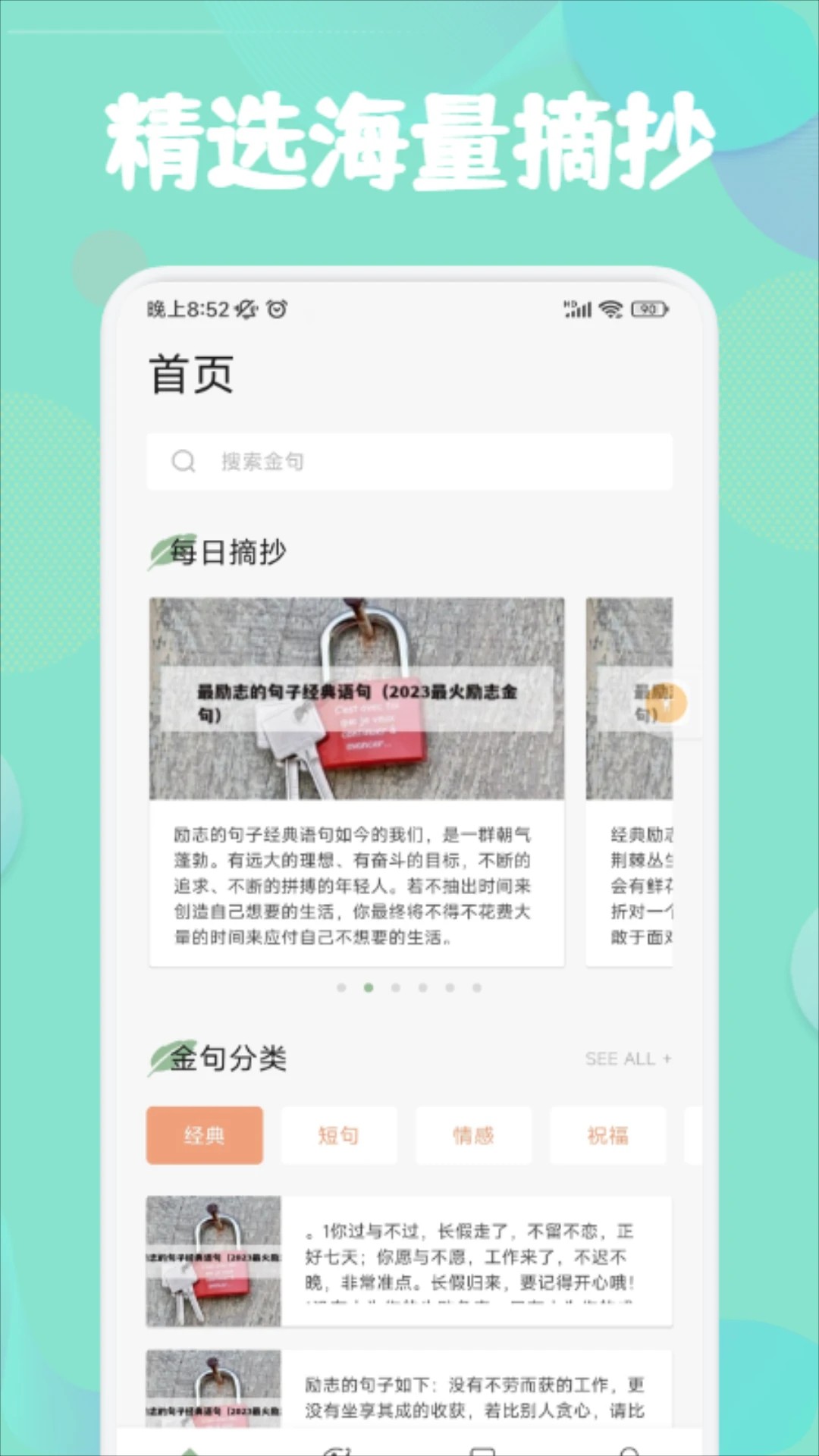 看看小说 最新版(图1) 看看小说 最新版(图1)
