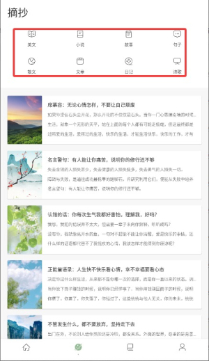 看看小说 最新版(图4) 看看小说 最新版(图4)
