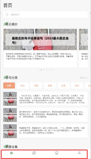 看看小说 最新版(图3) 看看小说 最新版(图3)