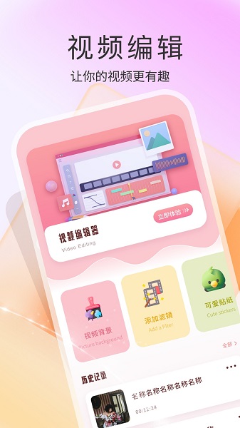 
轻简视频 官网免费版