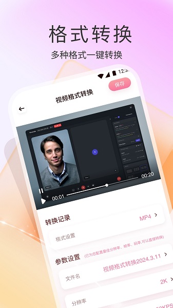 
轻简视频 官网免费版