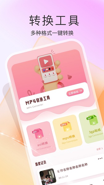 
轻简视频 官网免费版