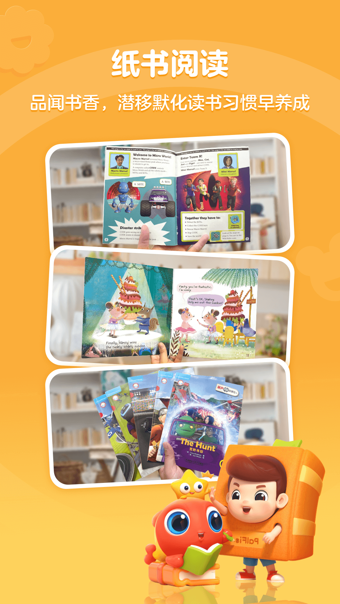 
伴鱼阅读营 免费版