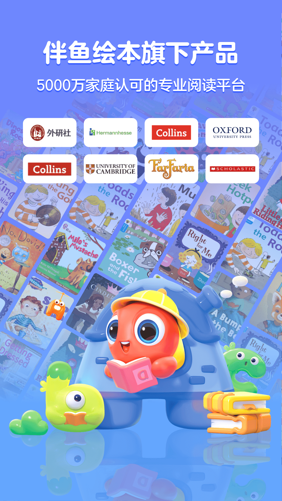 
伴鱼阅读营 免费版