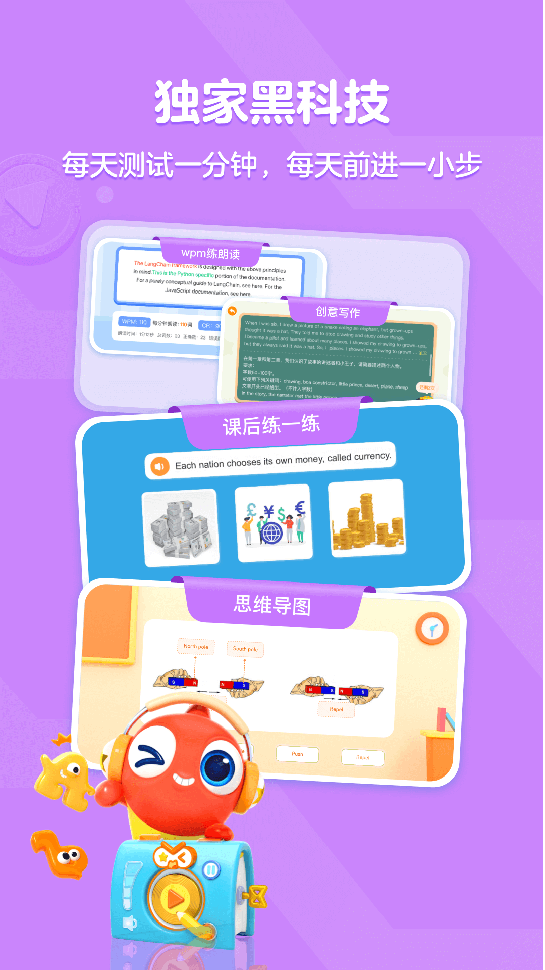 伴鱼阅读营 免费版(图1)