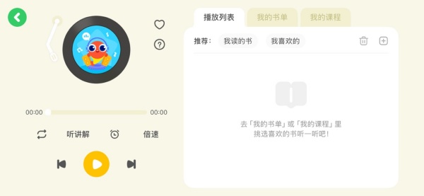 伴鱼阅读营app官方下载