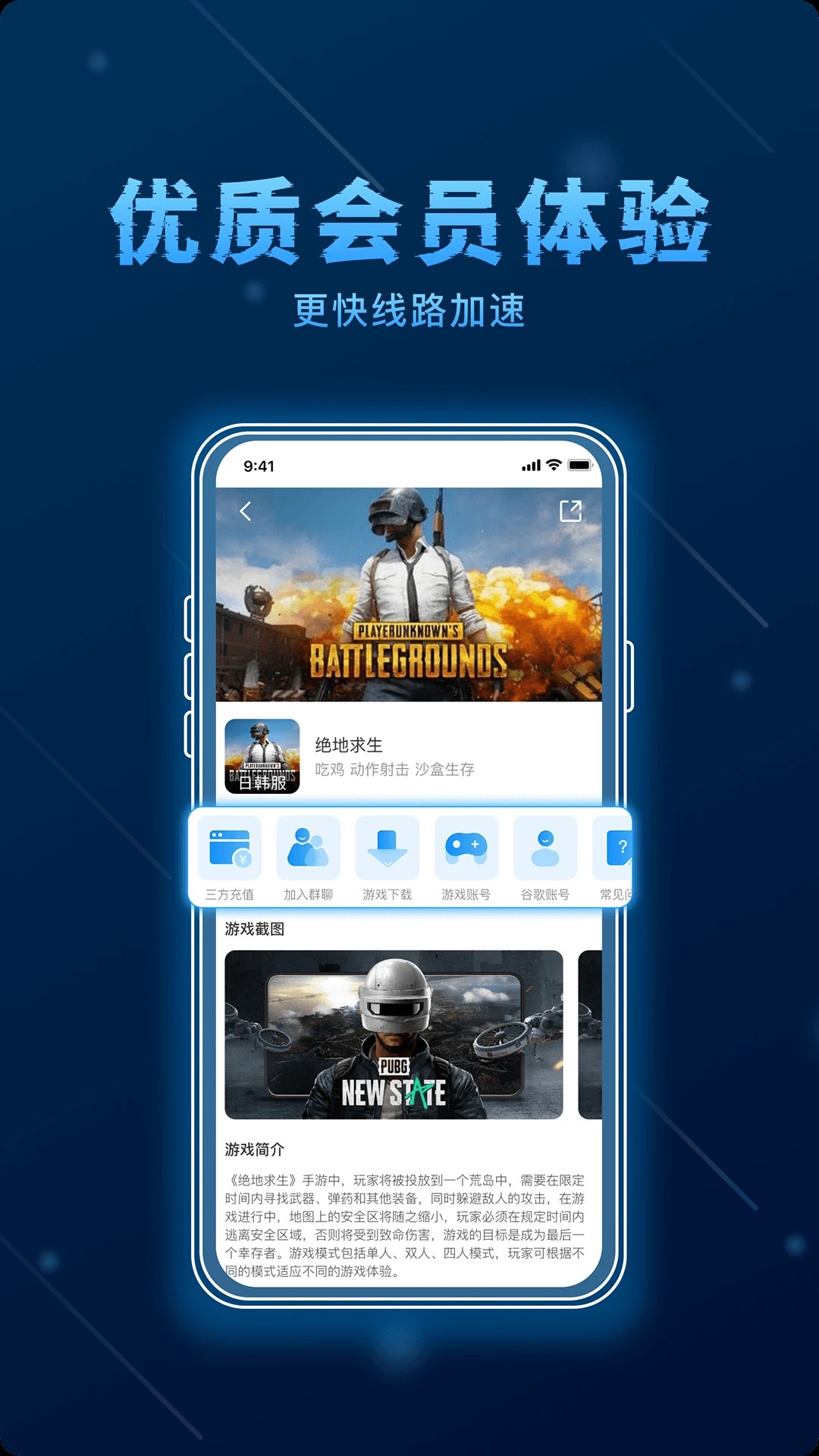 哪吒加速器 正版(图3)