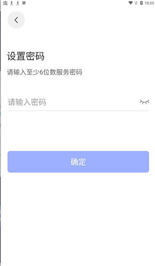 GoLink加速器app(图6)