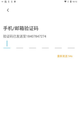 GoLink加速器app(图5)