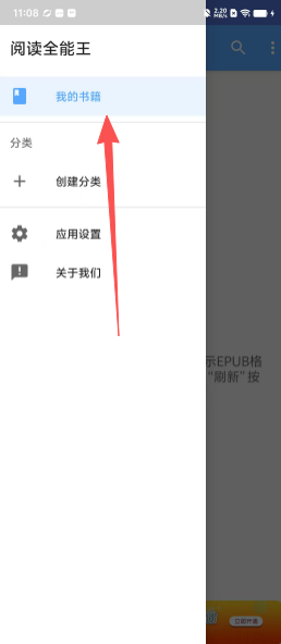 阅读全能王(图3)