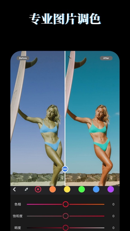 
LR图片映像调色 app下载安装最新版本