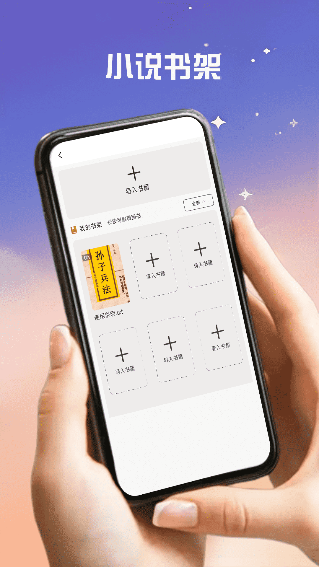 树莓阅读app 免费阅读(图1)