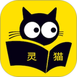 灵猫看看 官方正版
