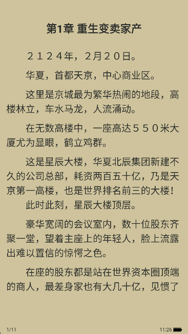 灵猫看看 官方正版(图5)