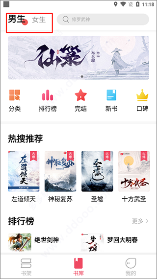 树莓阅读app 免费阅读(图3)