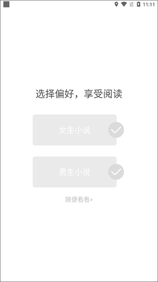 树莓阅读app 免费阅读(图2)