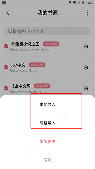 树莓阅读app 免费阅读(图5)