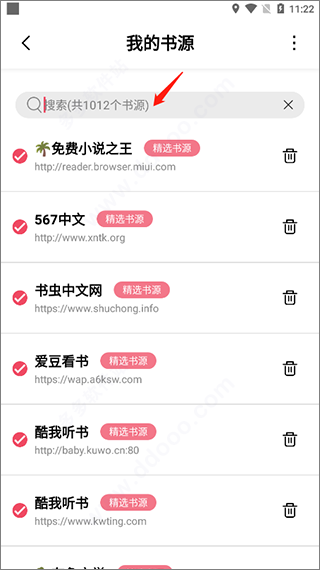 树莓阅读app 免费阅读(图4)