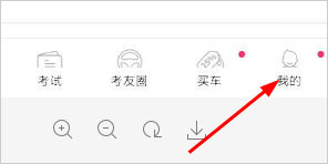驾考题库通(图2)