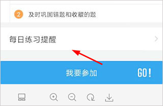 驾考题库通(图6)