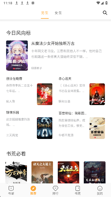 
笔书亭 官方正版