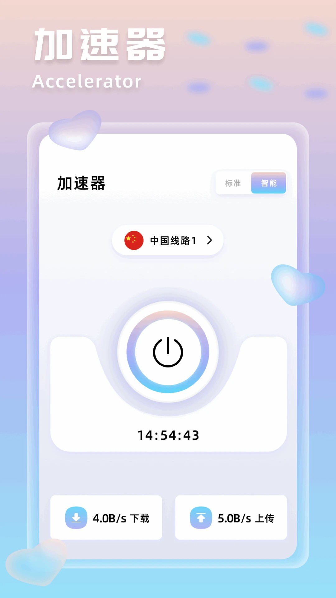 盘古加速器(图1)