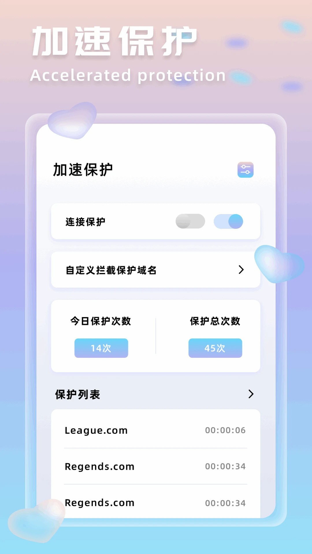 盘古加速器(图3)