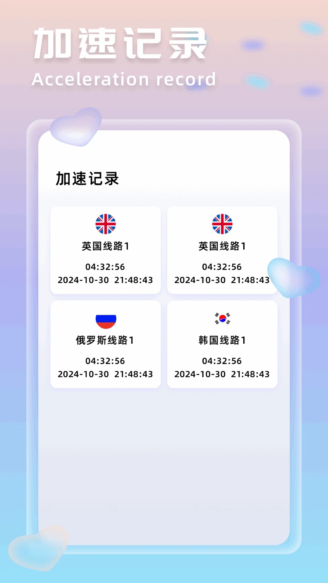 盘古加速器(图2)