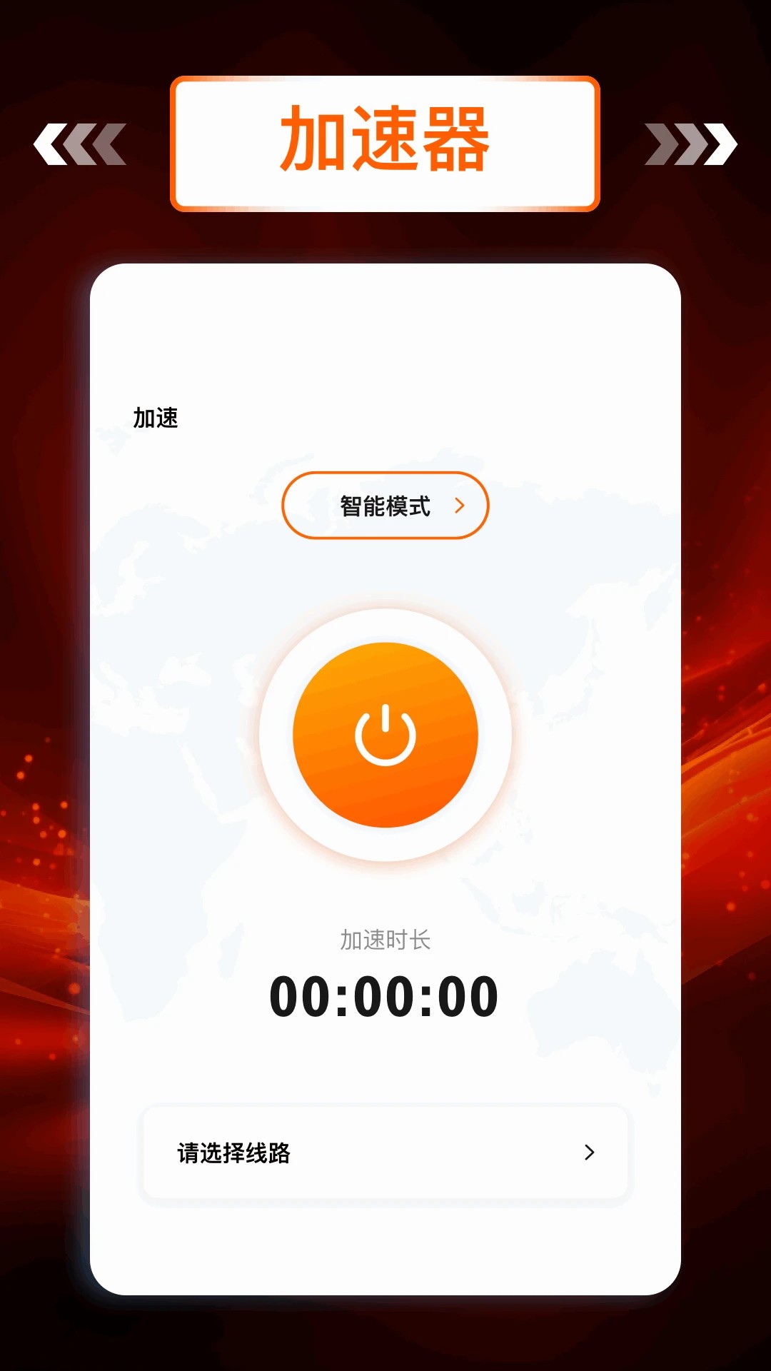 飞鸟加速器(图1)