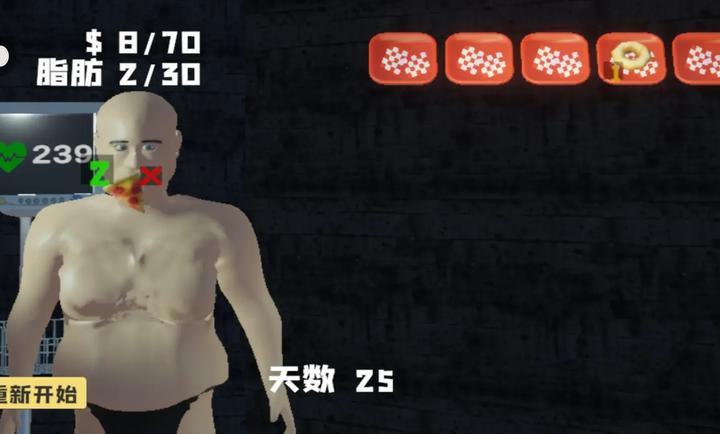 大胃袋模拟器(图1)