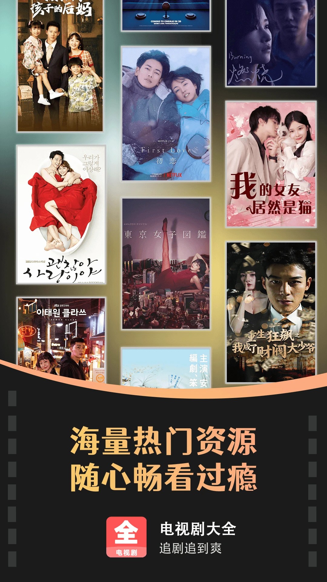 电视剧大全播放器(图1)