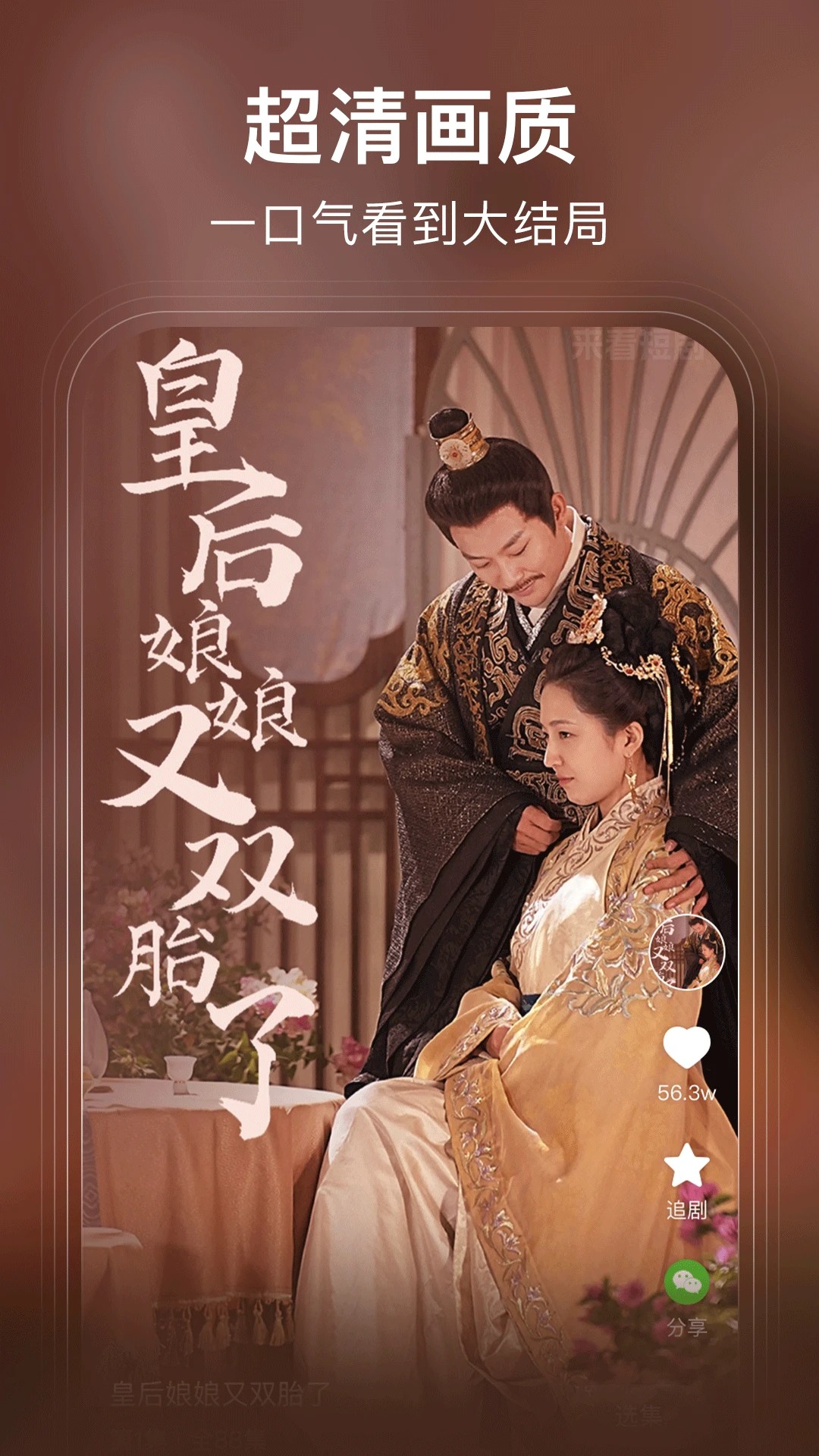 
来看短剧 官网版