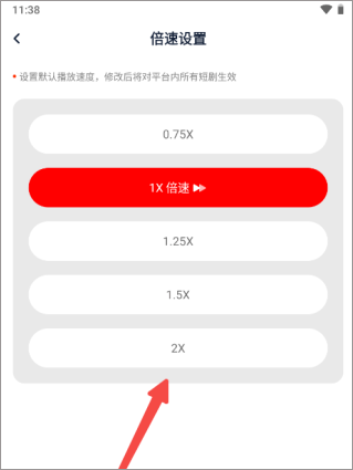 来看短剧 官网版(图4)