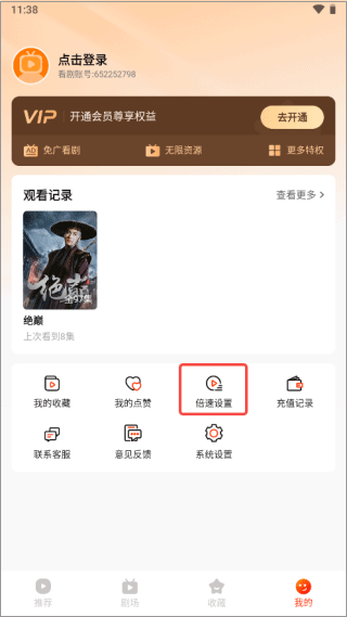 来看短剧 官网版(图3)