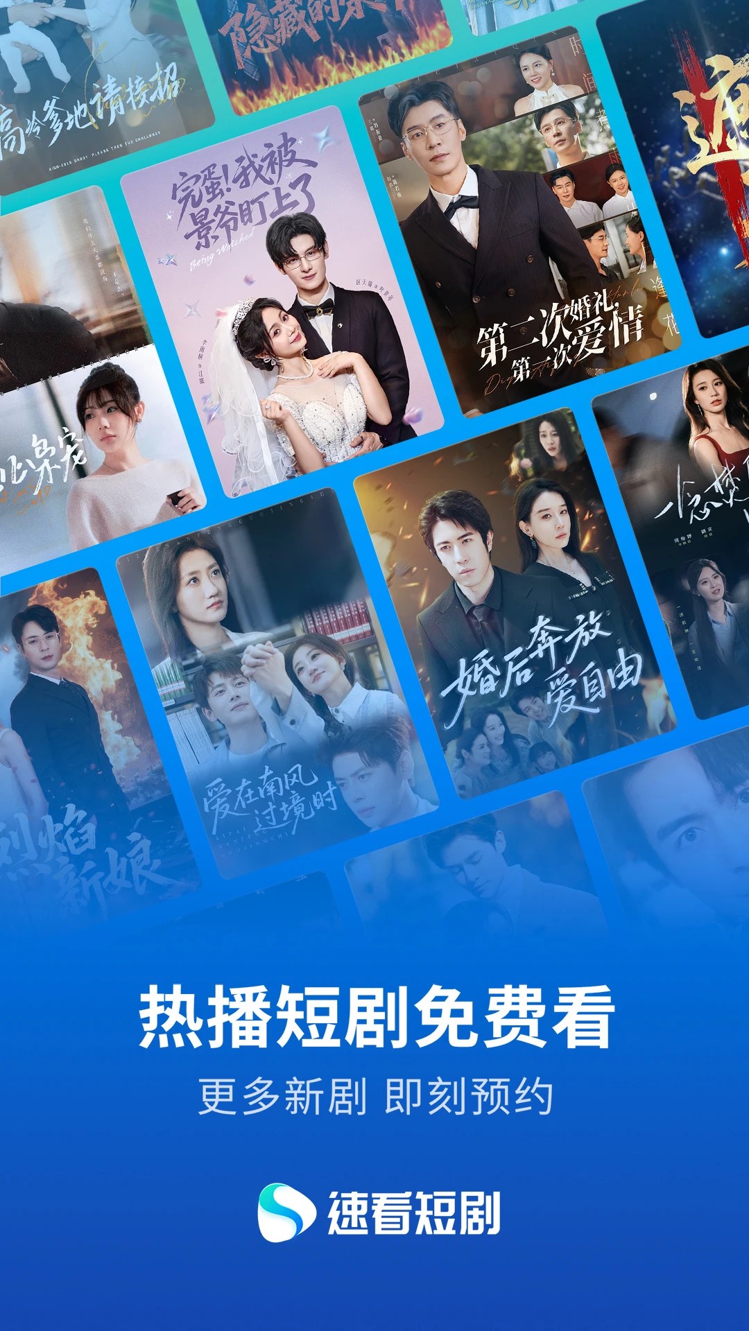 速看短剧 官方正版(图1)