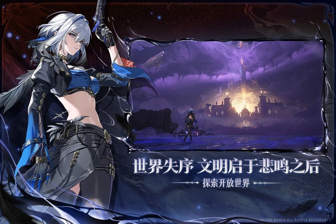 鸣潮 官网入口(图1)