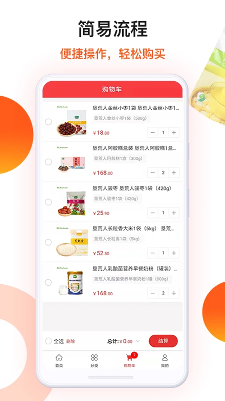 
朗勤心选 官方正版