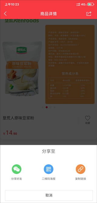 朗勤心选 官方正版(图4)