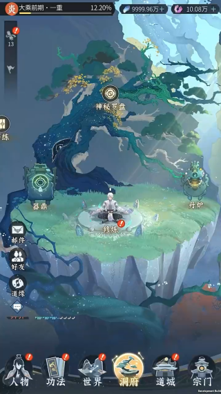 问剑长生手游最新版本下载