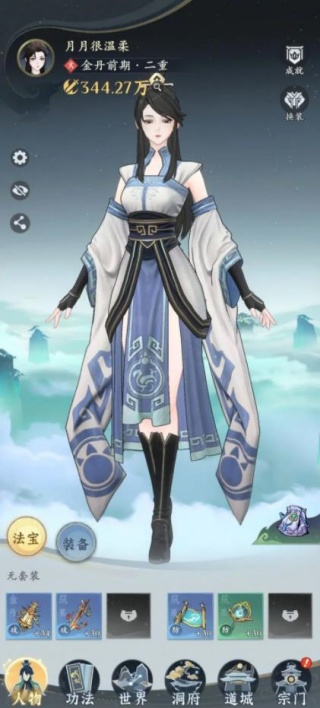 问剑长生手游最新版本下载