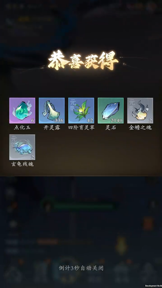 问剑长生手游最新版本下载