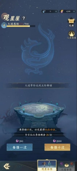 问剑长生手游最新版本下载