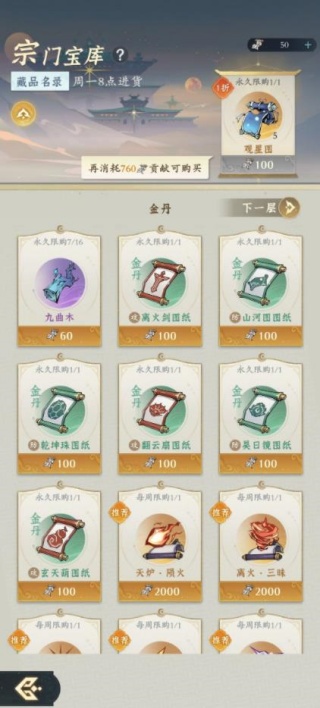 问剑长生手游最新版本下载